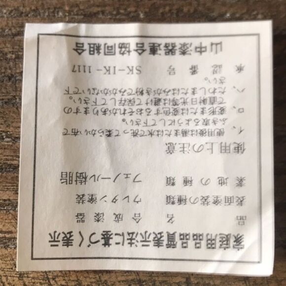 Asian Small Cup Set of 6 black with color trim - Picture 11 of 13